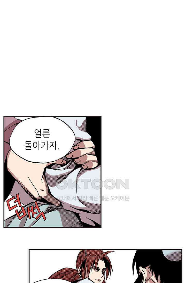 복원가의 집 341화-의뢰172(상) 34