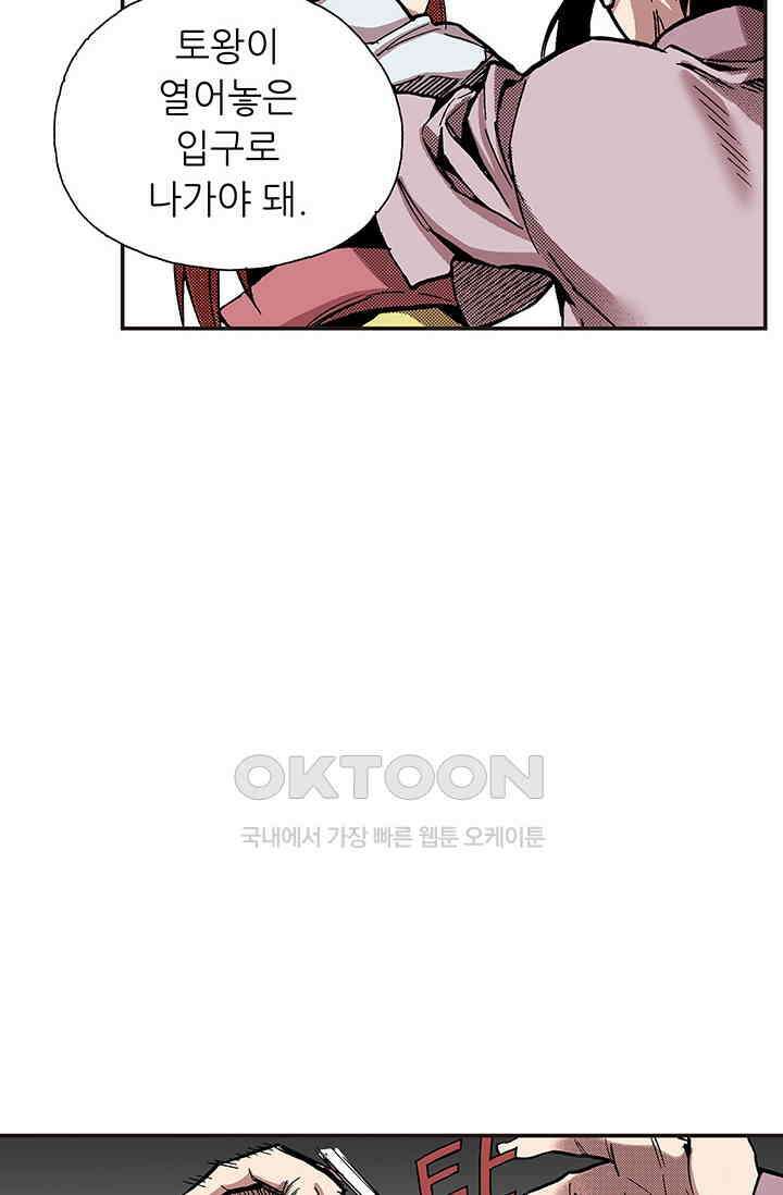 복원가의 집 341화-의뢰172(상) 35