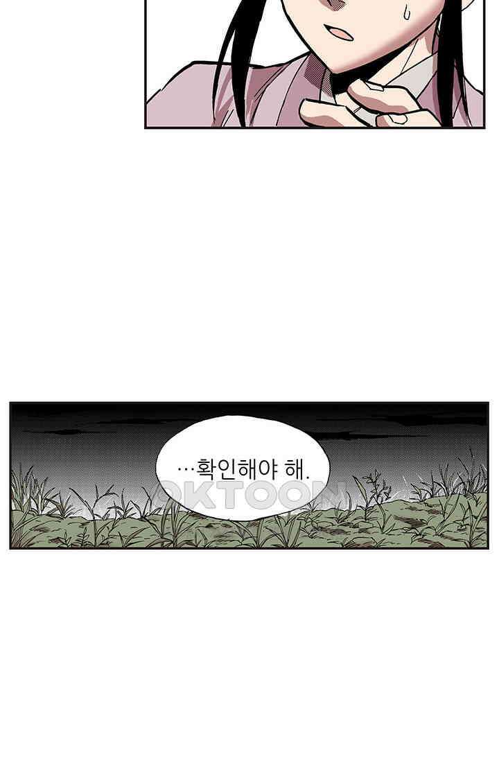 복원가의 집 341화-의뢰172(상) 38