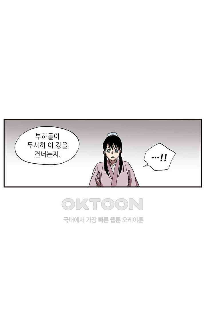 복원가의 집 341화-의뢰172(상) 39