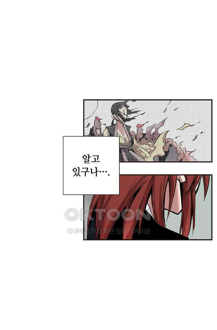 복원가의 집 341화-의뢰172(상) 41