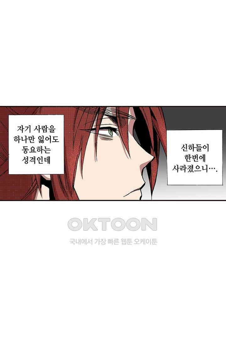 복원가의 집 341화-의뢰172(상) 43