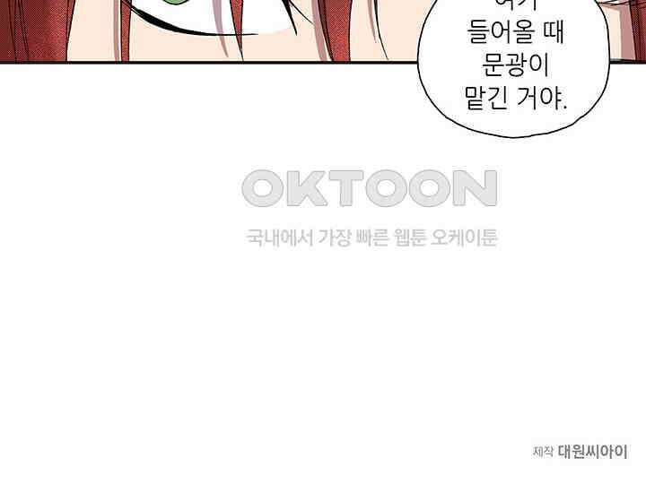 복원가의 집 341화-의뢰172(상) 47