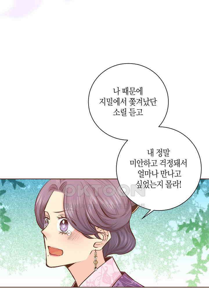 346． 눈이 나려 꽃 173화 (2) 7