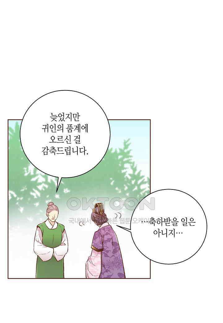346． 눈이 나려 꽃 173화 (2) 8