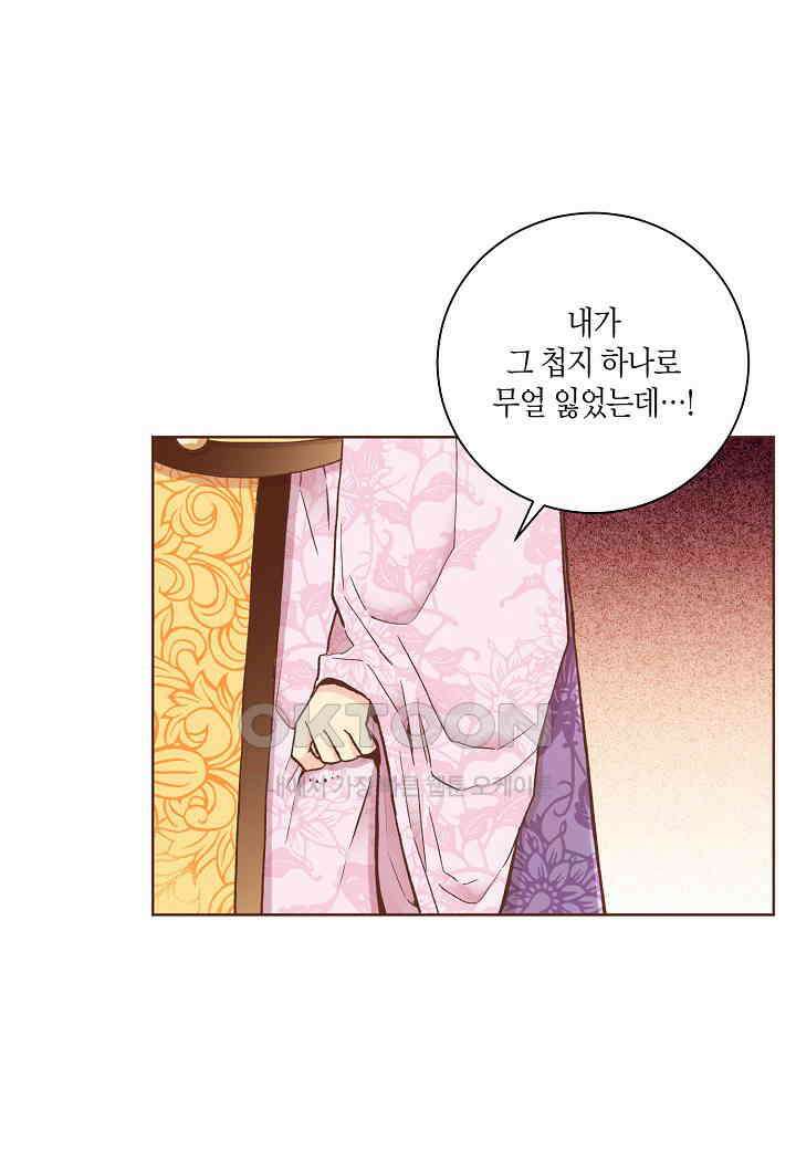 346． 눈이 나려 꽃 173화 (2) 9