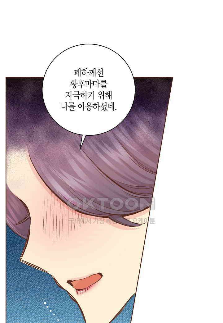 346． 눈이 나려 꽃 173화 (2) 10