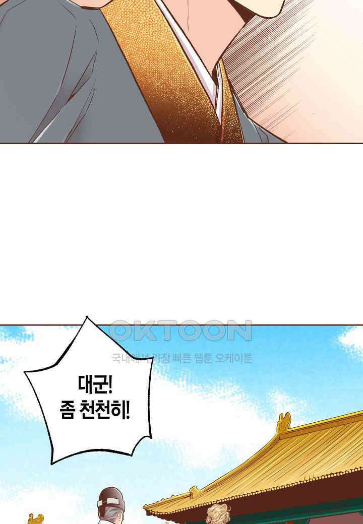 349． 눈이 나려 꽃 175화 (1) 3