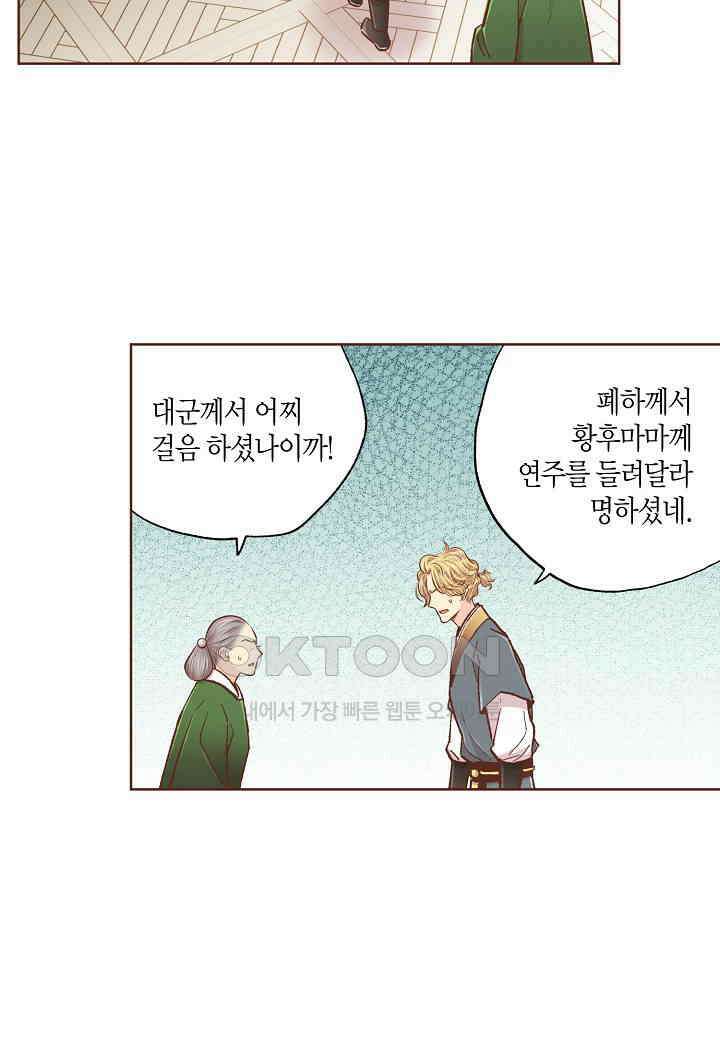 349． 눈이 나려 꽃 175화 (1) 5
