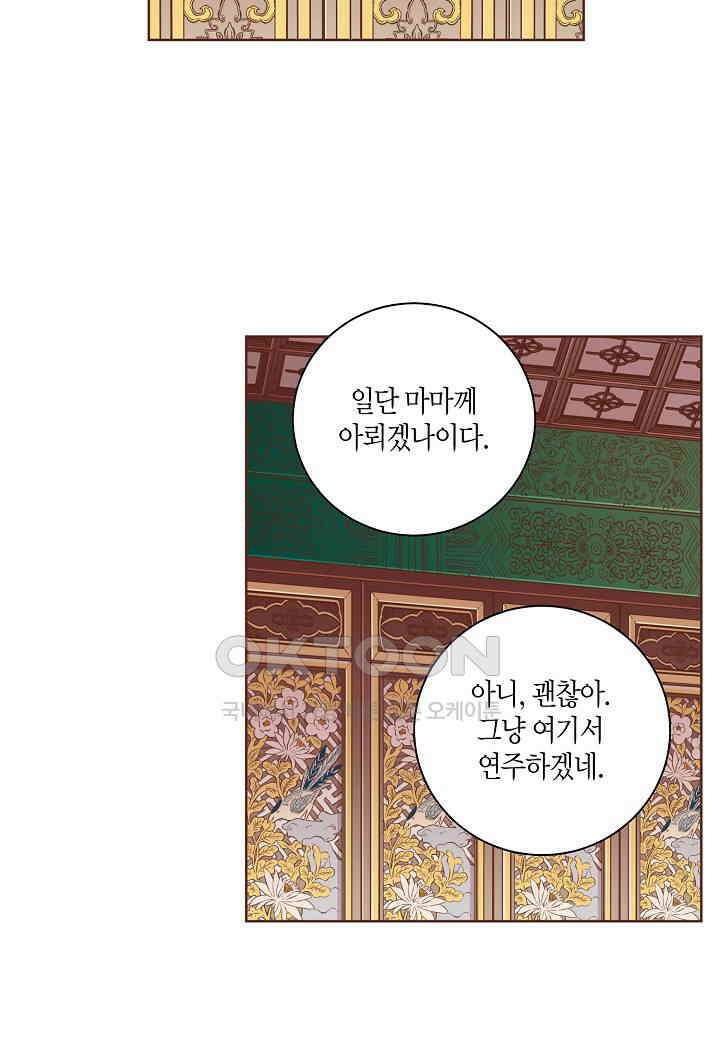 349． 눈이 나려 꽃 175화 (1) 7