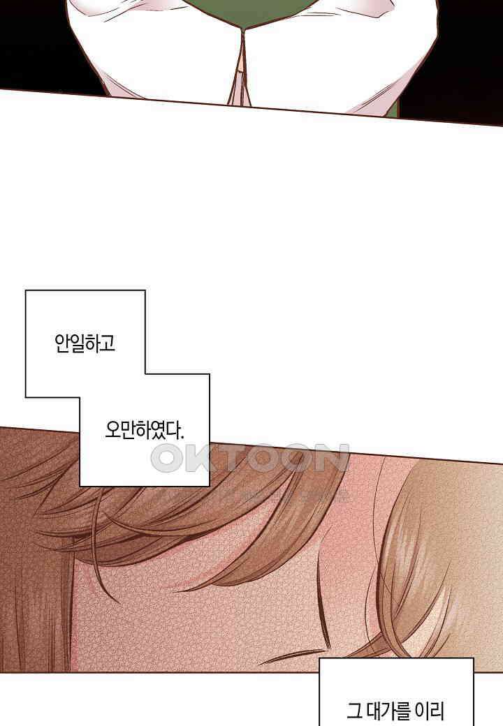 349． 눈이 나려 꽃 175화 (1) 10
