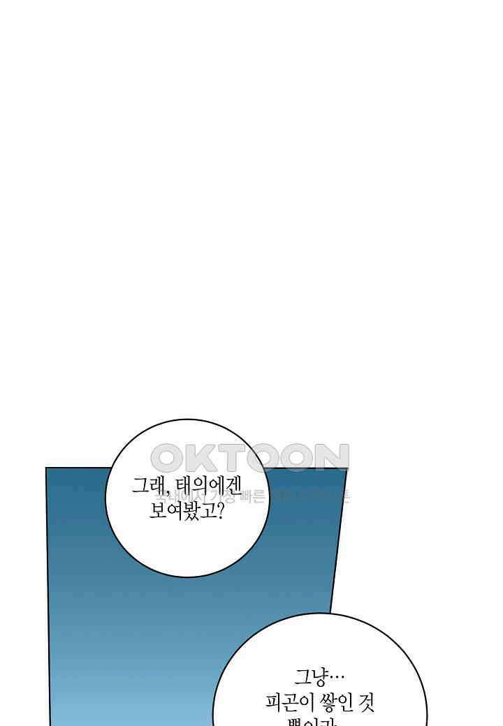351． 눈이 나려 꽃 176화 (1) 1