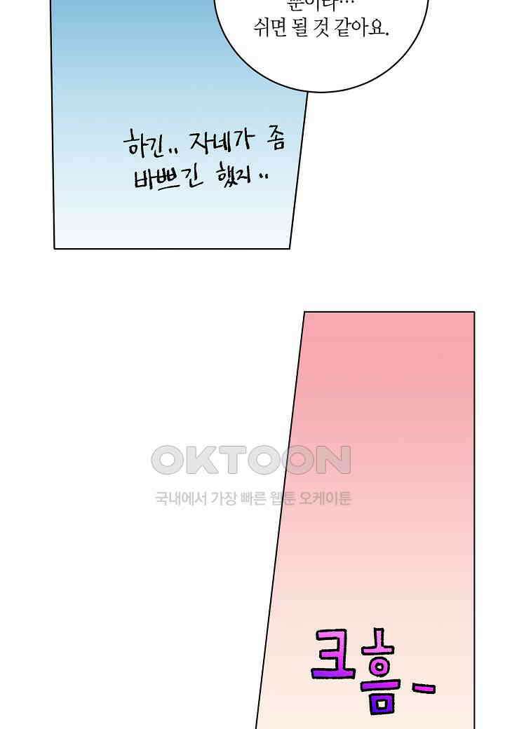 351． 눈이 나려 꽃 176화 (1) 2