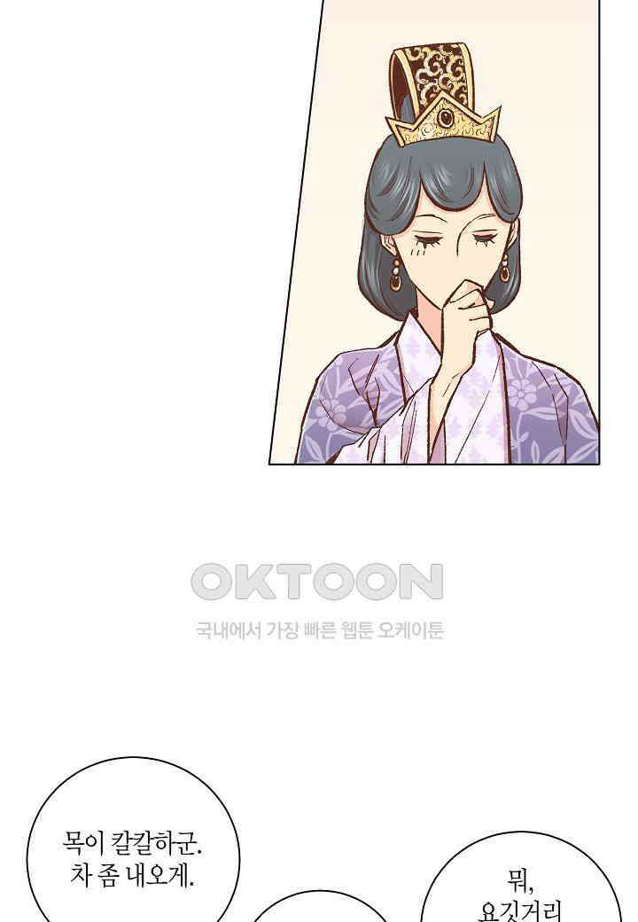 351． 눈이 나려 꽃 176화 (1) 3