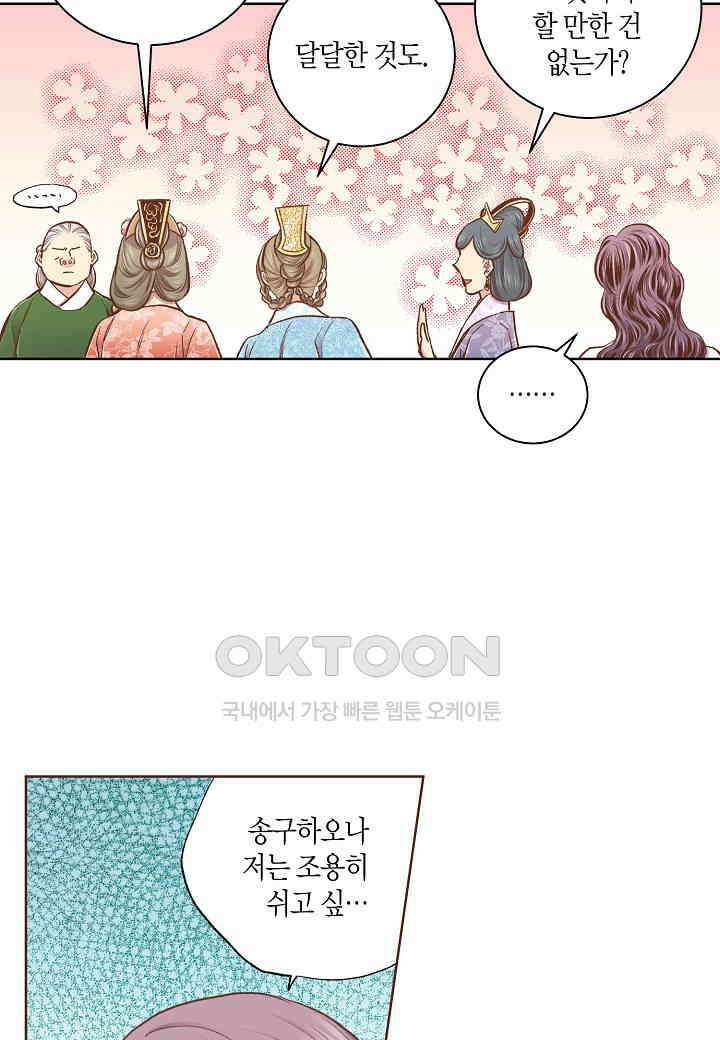 351． 눈이 나려 꽃 176화 (1) 4