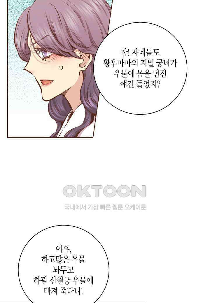 351． 눈이 나려 꽃 176화 (1) 5