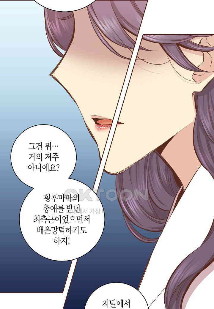 351． 눈이 나려 꽃 176화 (1) 6