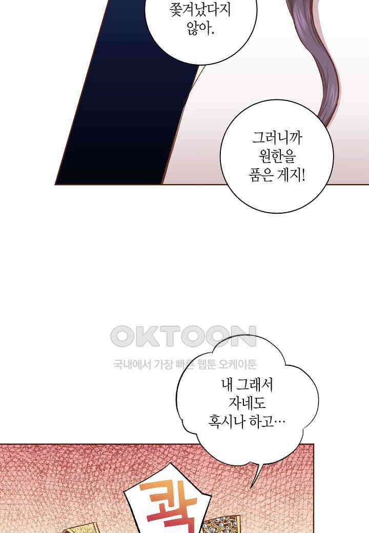 351． 눈이 나려 꽃 176화 (1) 7