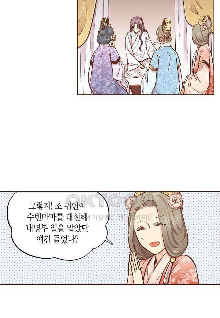 351． 눈이 나려 꽃 176화 (1) 9