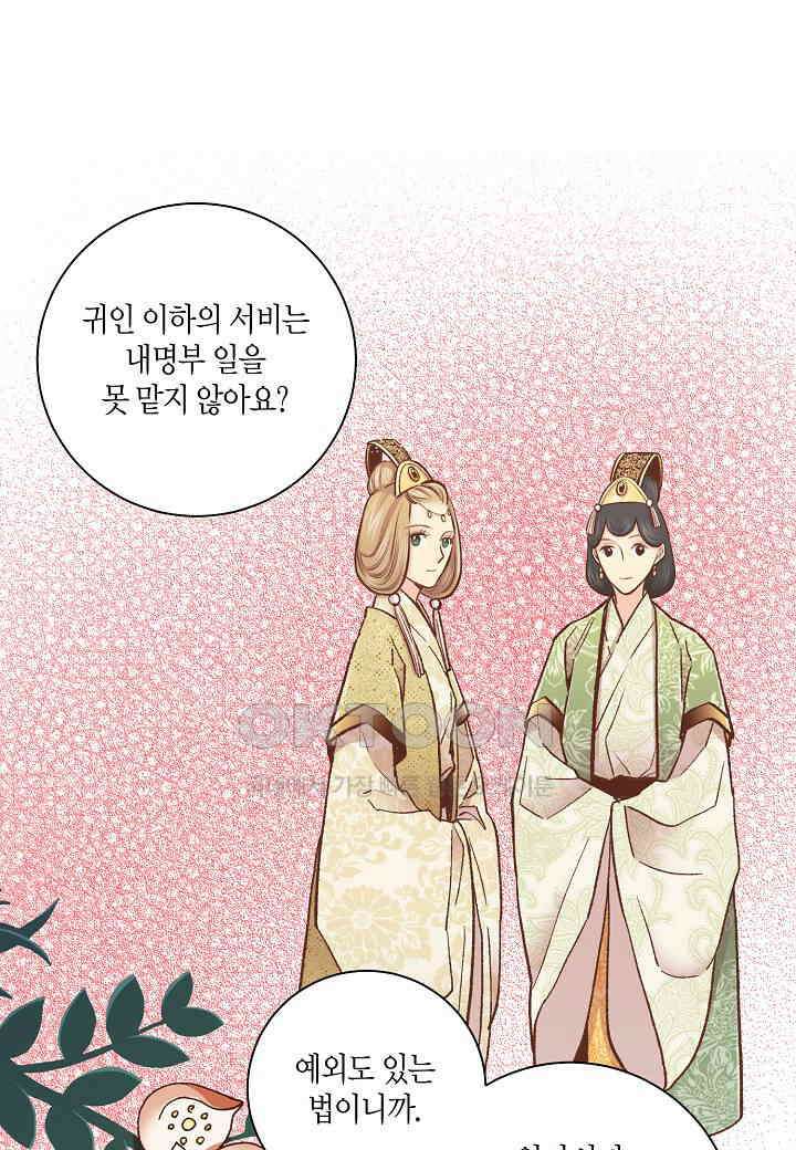 351． 눈이 나려 꽃 176화 (1) 10