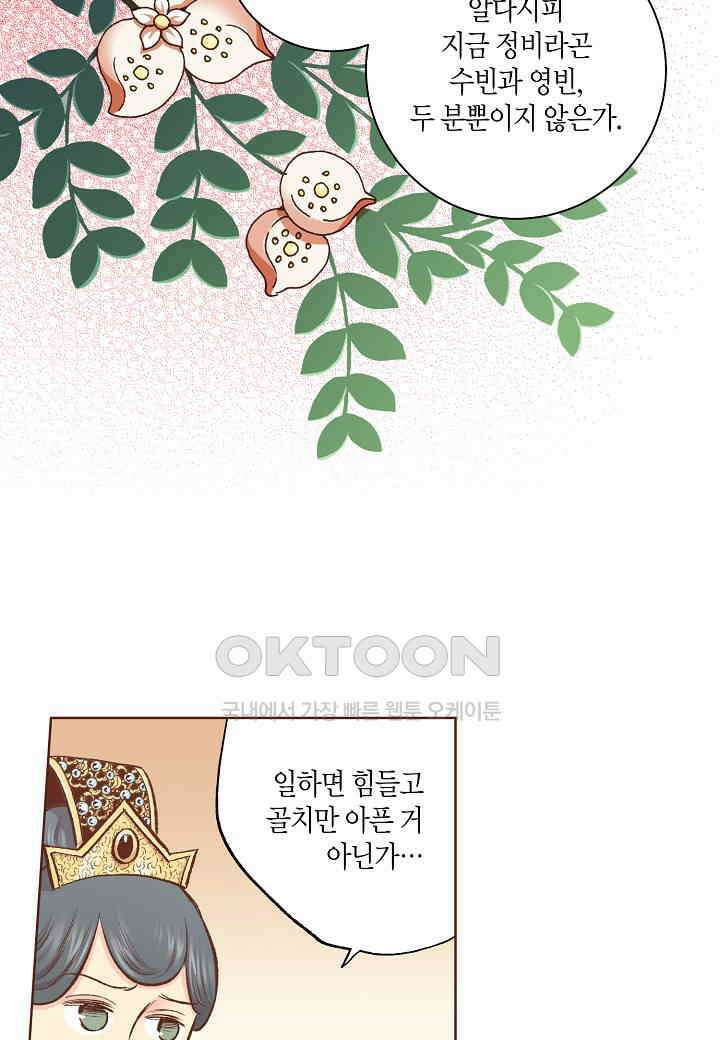 351． 눈이 나려 꽃 176화 (1) 11