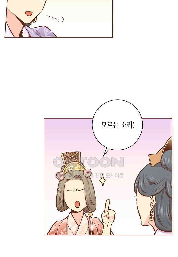 351． 눈이 나려 꽃 176화 (1) 12