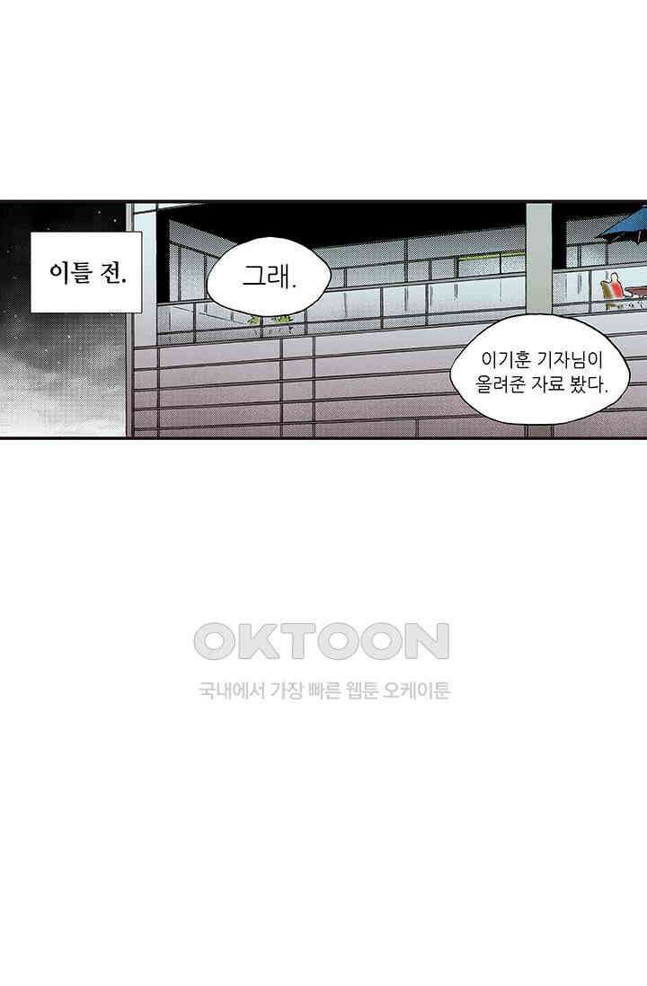 복원가의 집 353화-의뢰178(상) 2