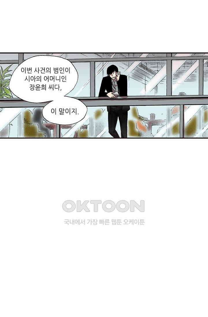 복원가의 집 353화-의뢰178(상) 3