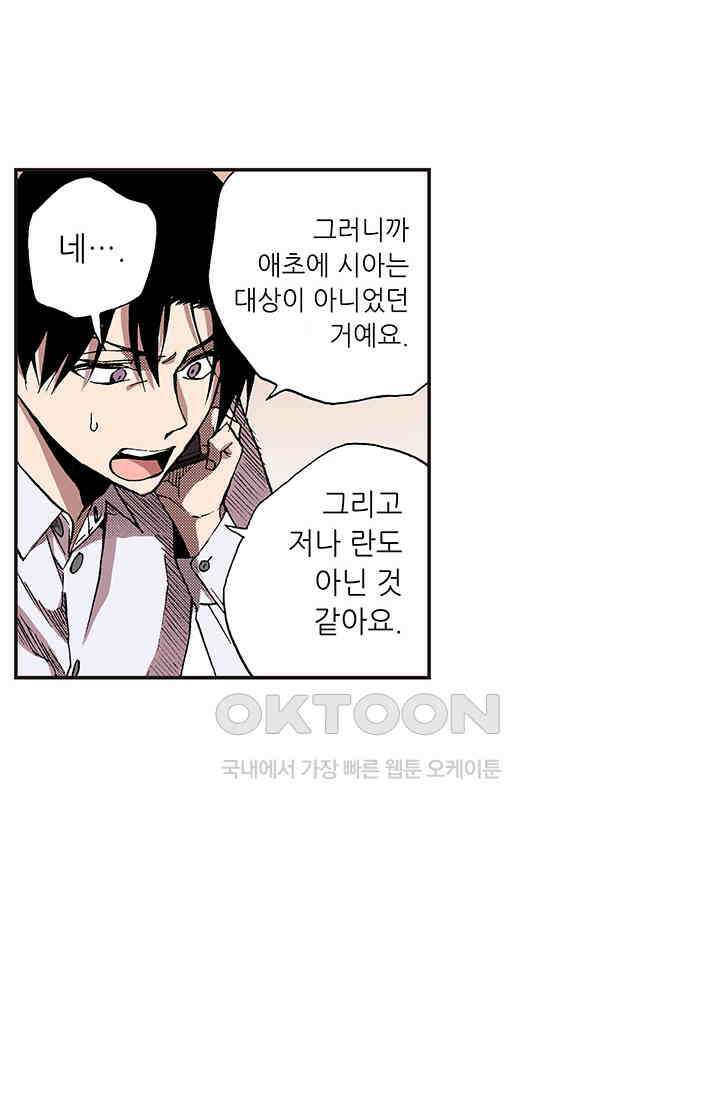 복원가의 집 353화-의뢰178(상) 4