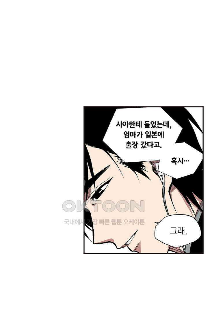 복원가의 집 353화-의뢰178(상) 5
