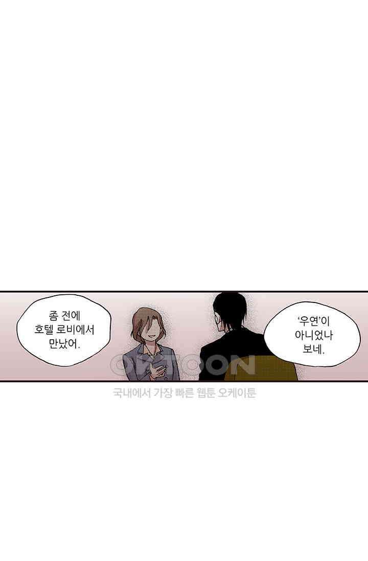 복원가의 집 353화-의뢰178(상) 6