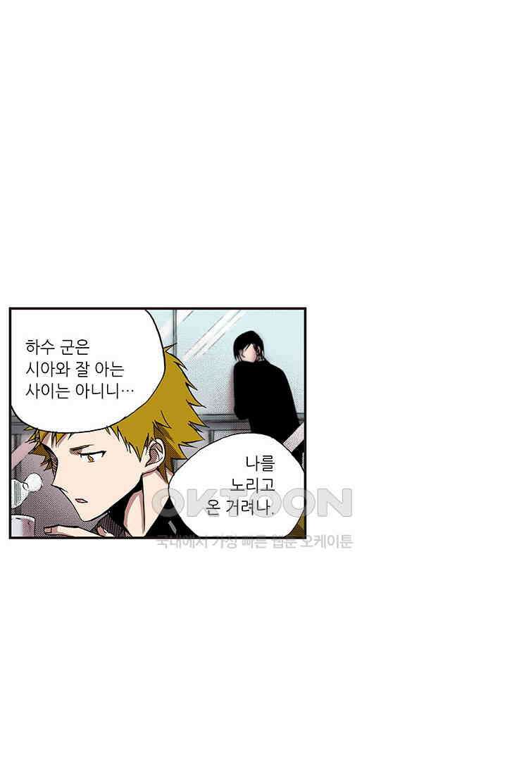 복원가의 집 353화-의뢰178(상) 7