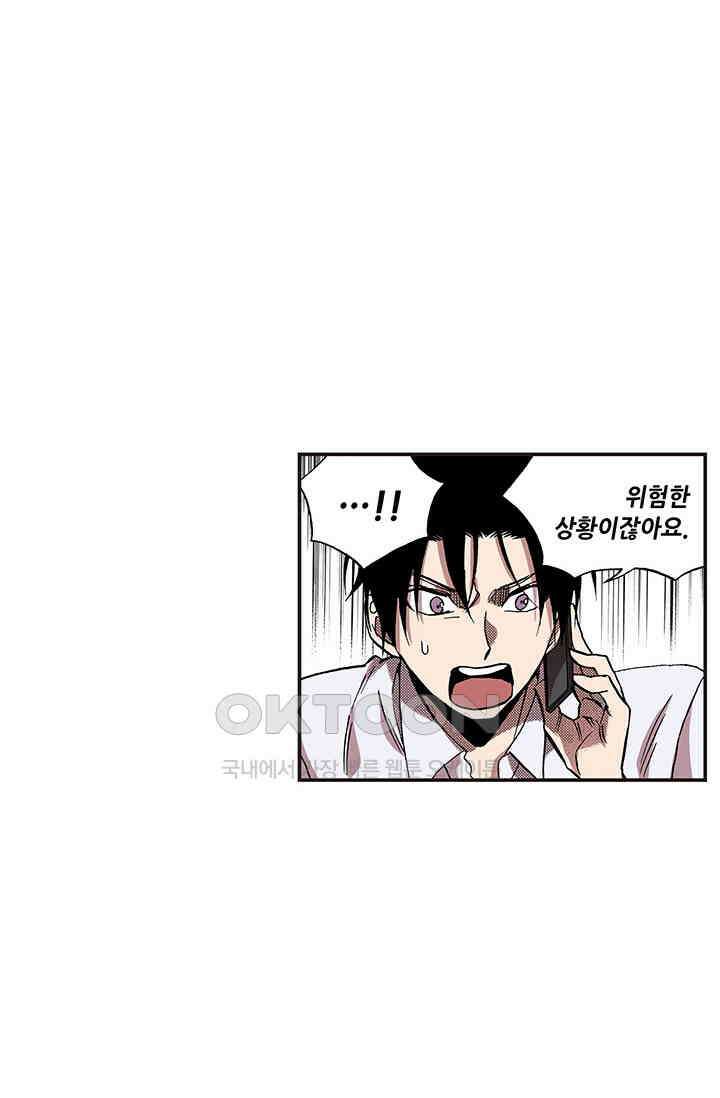 복원가의 집 353화-의뢰178(상) 8