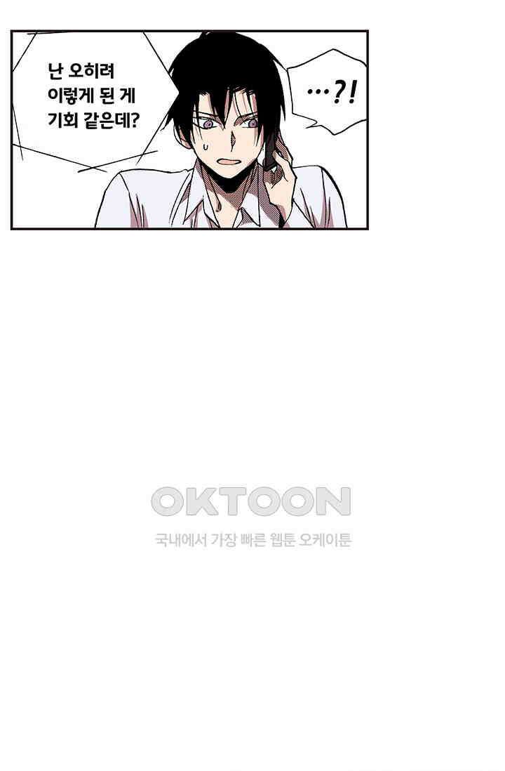 복원가의 집 353화-의뢰178(상) 10