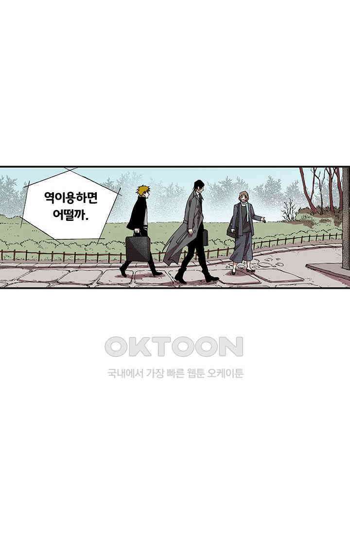 복원가의 집 353화-의뢰178(상) 12