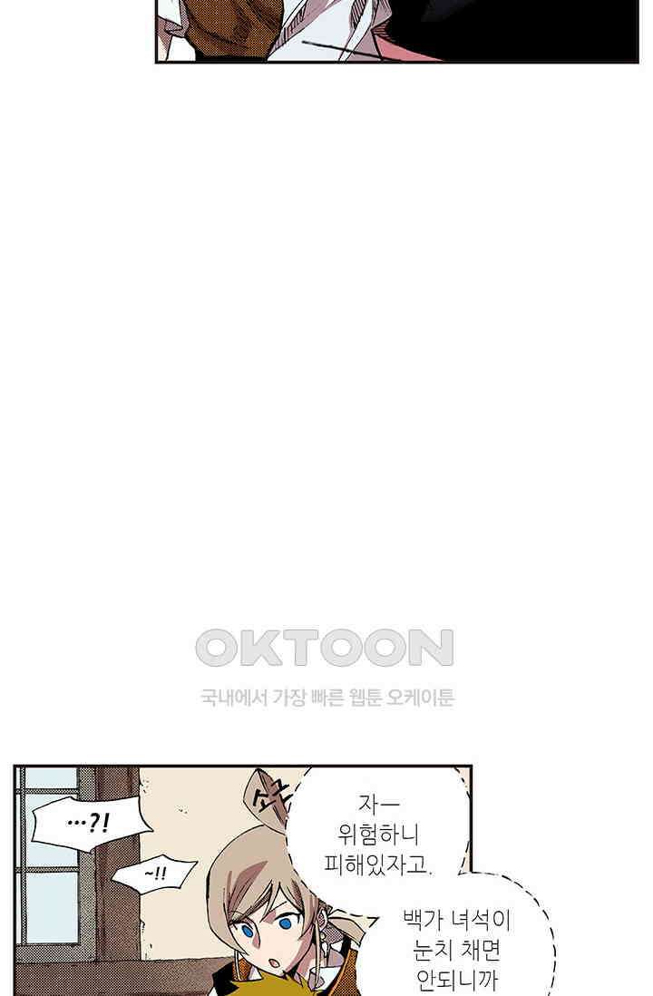 복원가의 집 353화-의뢰178(상) 16