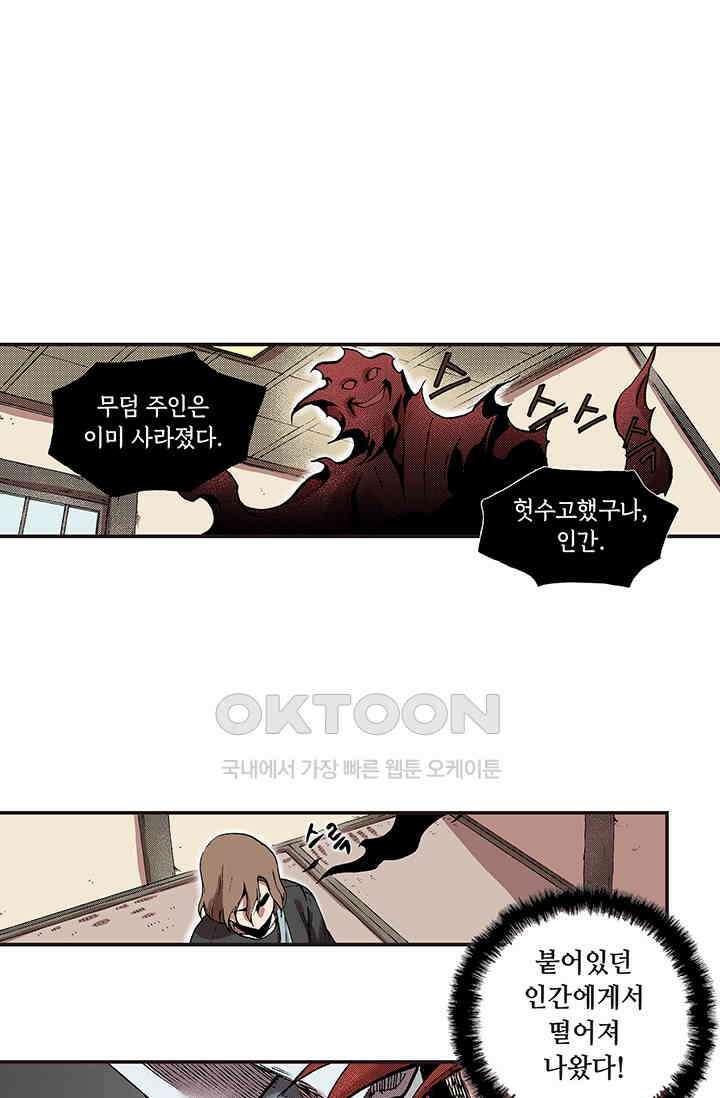 복원가의 집 353화-의뢰178(상) 18