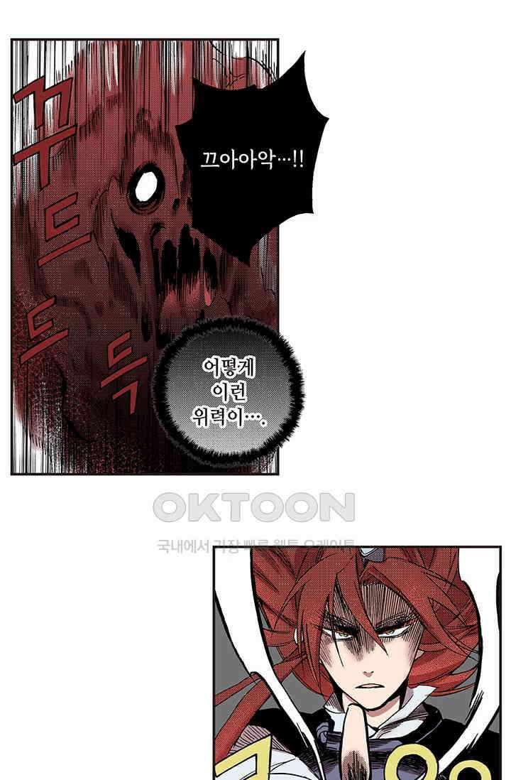 복원가의 집 353화-의뢰178(상) 24