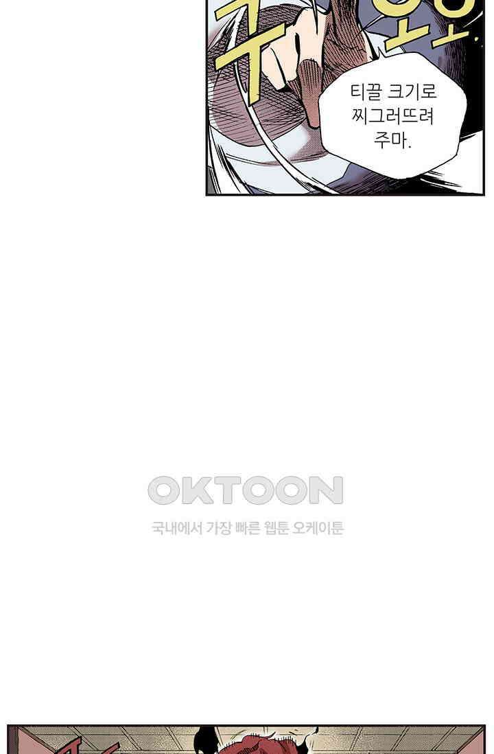 복원가의 집 353화-의뢰178(상) 25