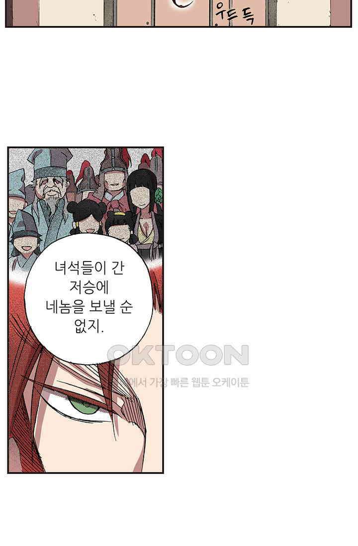복원가의 집 353화-의뢰178(상) 27