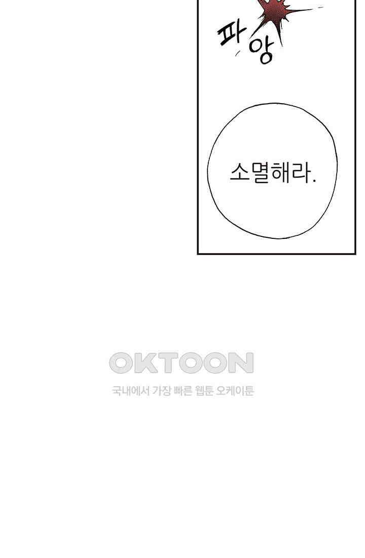 복원가의 집 353화-의뢰178(상) 30