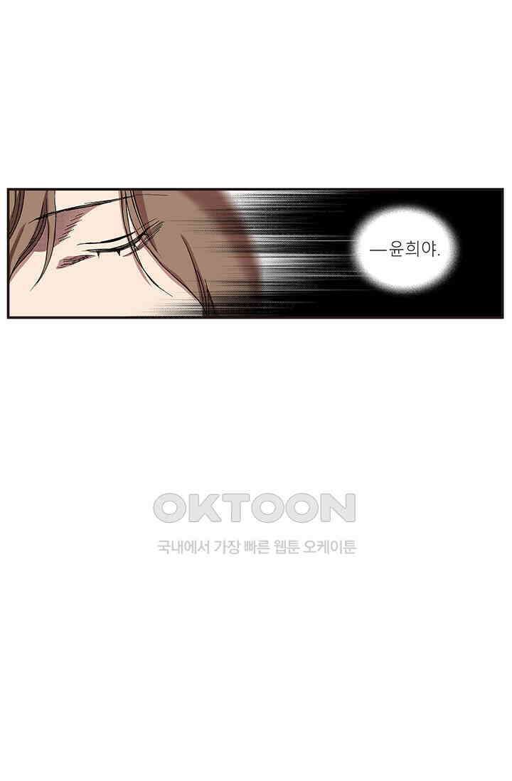 복원가의 집 353화-의뢰178(상) 35