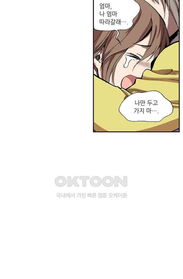 복원가의 집 353화-의뢰178(상) 38