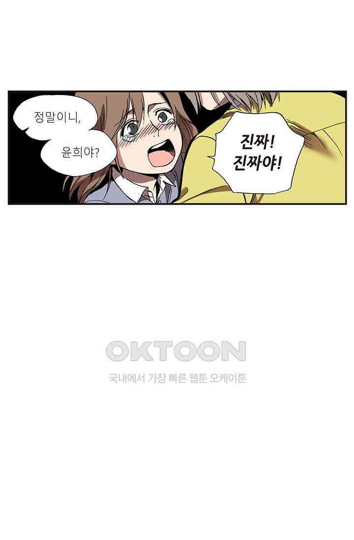 복원가의 집 353화-의뢰178(상) 39