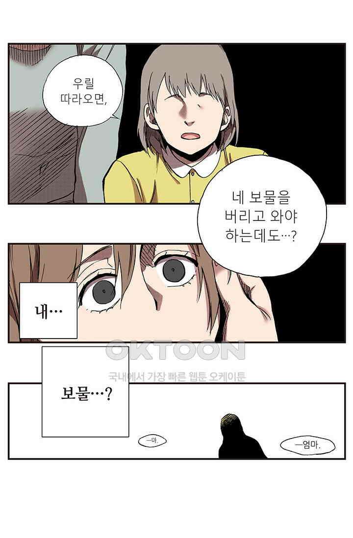 복원가의 집 353화-의뢰178(상) 40