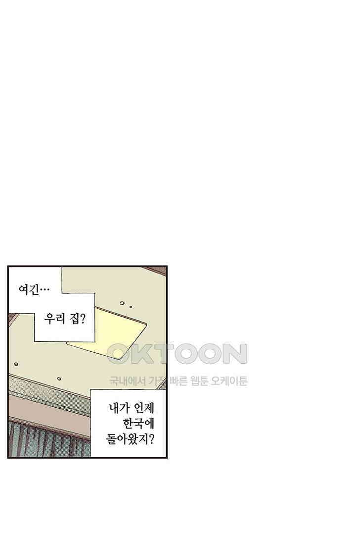 복원가의 집 353화-의뢰178(상) 43