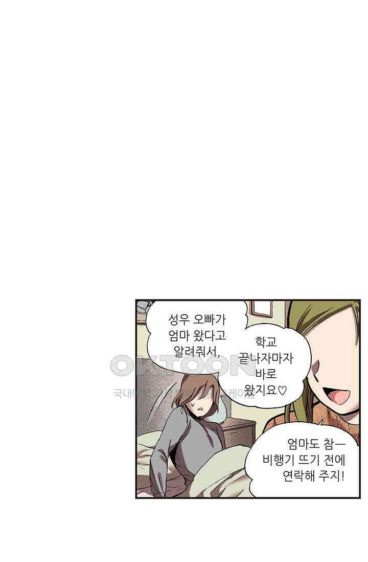 복원가의 집 353화-의뢰178(상) 44