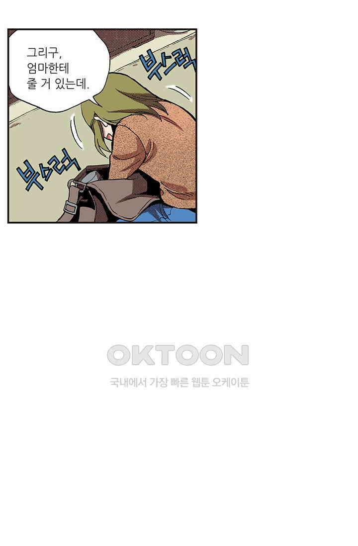 복원가의 집 353화-의뢰178(상) 45