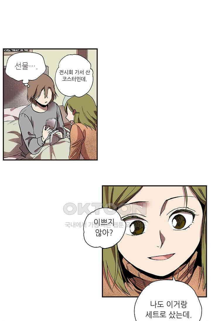 복원가의 집 353화-의뢰178(상) 47