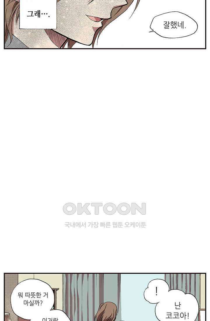 복원가의 집 353화-의뢰178(상) 49
